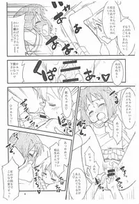 (C80) [T.4.P (Nekogen)] 8-sai no Hakase ga Tsukutta Nano ni Hatashite Ano Kinou wa Tsuiteiru no ka!? (Nichijou)