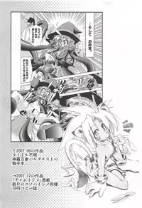 (C94) [Chizakiya (Chizakya)] Onii-chama to nara Machigai ga Okotte mo Kamawanai no da!! (SHOW BY ROCK!!)