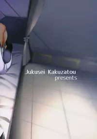 (C91) [Jukusei Kakuzatou (sugarBt)] Ultra Beast nante Nakatta (Pokémon Sun and Moon) [Chinese] [final個人漢化]