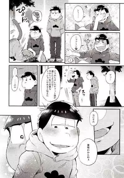 (Kahou wa Nete Matsu Shunmin 2018) [Momoiro-netsuduki (Kisaki Nana)] Momoiro-netsuduki Soushuuhen Sairoku (Osomatsu-san)