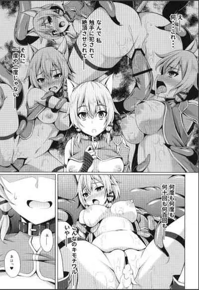 Cool na Kanojo wa Mou Ore ni wa Hohoende kurenai...