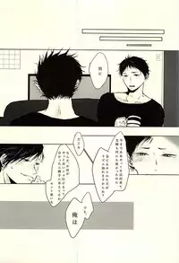 (6teki no Jishuren!) [BABY BUGGY (Aka)] Lead me by the hand (Haikyuu!!)