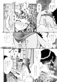 [Ayasaka Mitsune] Good Job