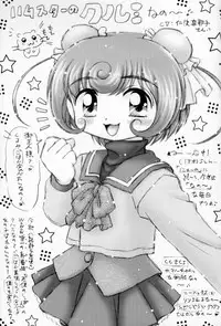 (CR30) [Imakaya (Imaka Hideki)] Native Anioter (sCRYed)