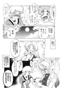 [Mitamori Tatsuya] Gokinjo no Monster / Have Some Babylicious Monsters!