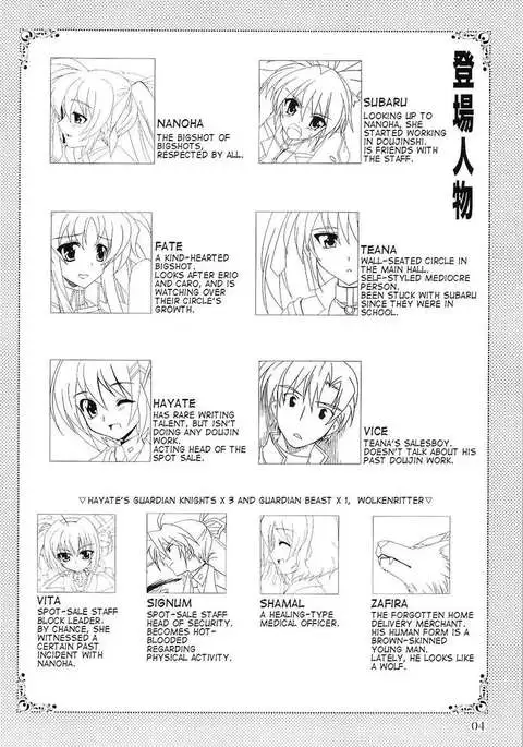 Mahou Shoujo Magical SEED FREEDOM