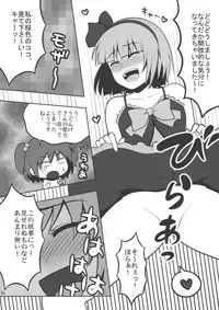 (Reitaisai 7) [Shounen Byoukan (Kanno Izuka)] Touhou Catfight IV (Touhou Project)