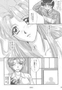 (ComiComi2) [Absorb (Fujiku Yuima)] Narustream (Love Hina)