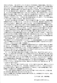 (C54) [TIMEST (Mugi Tokisaka)] Ookii no..! (Vampire Savior / Darkstalkers)