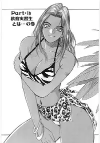 [Katase Shou] Doki Doki Rikako Sensei 2