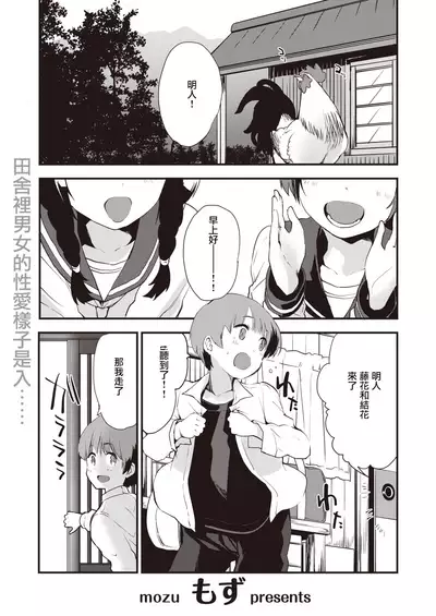 [Mozu] Sisters [Chinese] [Digital]