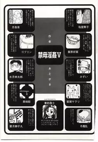 [Anthology] Kinbo Inkan V