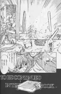 (C56) [Mekongdelta] Princess of Barendia (Princess Crown)