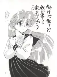 [Tsuketara B-Cup Bra no Kai] Olive 3 (Bishoujo Senshi Sailor Moon, Hana no Mahou Tsukai Marybell)