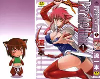 [Nagare Ippon] Parabellum 1 [English] [SaHa] [Decensored]