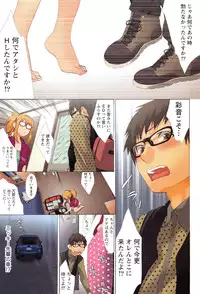 [Musha Sabu] Momoiro Megane - Pink Glasses