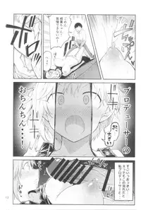 (C95) [Triple Luck (Miyoshi)] E!? Aiba Yumi kara Bonyuu ga!? (THE IDOLM@STER CINDERELLA GIRLS)