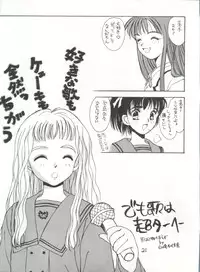 (CR17) [Maricyan-FC (Kouno Shintarou, Ginseidou, Setsukawa Takahiro)] Jiyuuna Megami-tachi (Marmalade Boy)