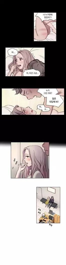 Atonement Camp Ch.0-27