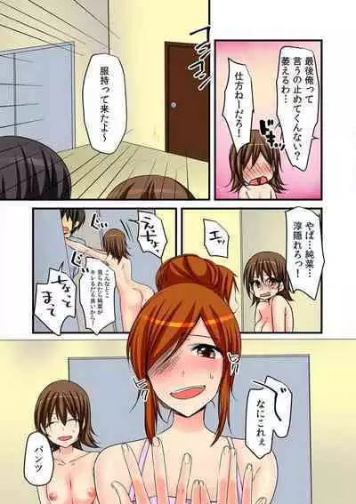 Nyotaika Aniki ni Etchina Itazura〜Hajimete wa Otōto to!?〜