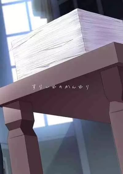 Sonna ni Yokkyuu Fuman ni Miemasu ka!?