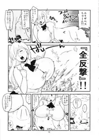 (C86) [Hybrid Jimushitsu (Muronaga Chaashuu)] Hybrid Tsuushin vol. 18 (The Seven Deadly Sins)