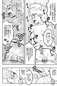 (COMIC1☆6) [Shounen Byoukan (Kanno Izuka)] Ore no Imouto ga Konna ni ●● na Wake ga Nai 2 (Hunter x Hunter)