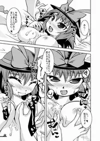 (Reitaisai 6) [Toriniku Seikatsu (Emu/nyagakiya)] Christmas Night Fever (Touhou Project)