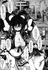 Hissatsu Urushiko Ninpouchou