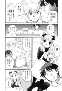 [Futamaro] Senjoteki Kazoku