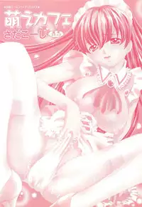 [Sada Ko-ji] Moe Cafe