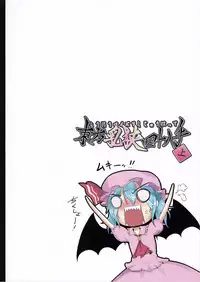 (C79) [Miwaku-iro Missile (Otogi)] Touhou Paizuri Shijuuhatte Jou (Touhou Project)