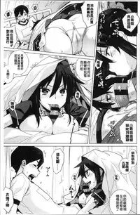 [Yaya Hinata] Kasane Apocalypse! [Chinese]