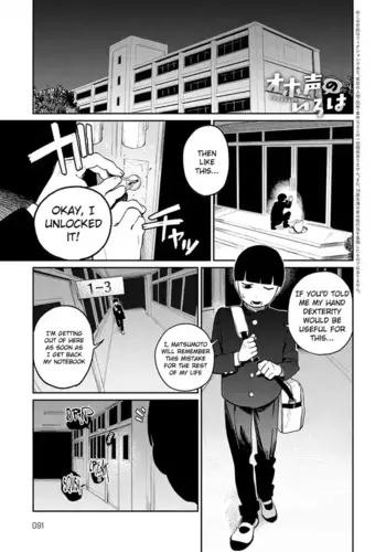 [Ekogi] Ohogoe no Iroha (COMIC Anthurium 2025-12) [English] [Digital]