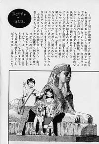 [Eno Akira] Pekapeka no Youkou Musume 1