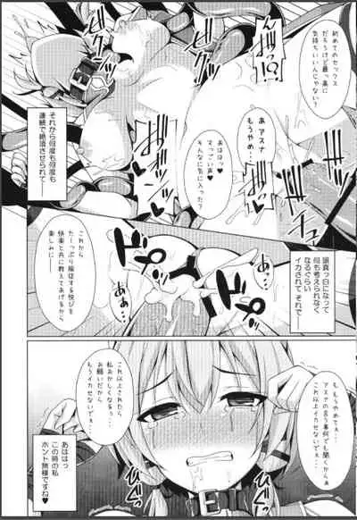 [Imitation Moon (Narumi Yuu)] Cool na Kanojo wa Mou Ore ni wa Hohoende kurenai... (Sword Art Online) [Scan]