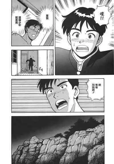 Makuhiru Yumeko | 夢子的異色世界