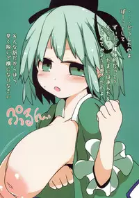 (C93) [Mugicha. (hans)] Private Girls (Touhou Project)