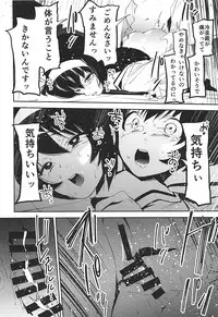 (C94) [Camrism (Kito Sakeru)] Futanari Akiyama-dono ga Reizei-san de Panzer High (Girls und Panzer)