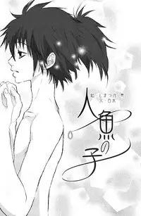 (Shota Scratch 3) [Rorororomo (Various)] Shounen Iro Zukan 6 ~Namida Shounen~