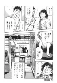 [Maeda Toshio] Korogari Kugiji Nyotai Shinan Vol. 3