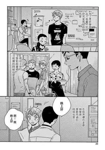 PERFECT FIT Ch. 1-7