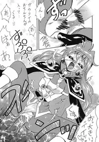 [E Gap (Ero Satomi)] Konya mo Abarechauzo (Slayers) [Digital]