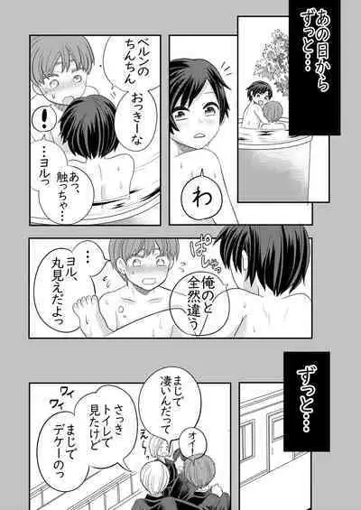 Nemuru Osananajimi ni Te o Dashichau Hanashi