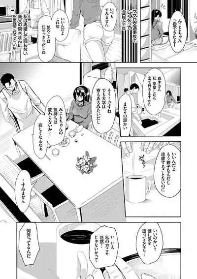 Kyuuai Game