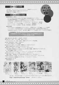 [Studio BIG-X (Arino Hiroshi)] I SENJOU NO ARIA | The aria on I gland (Fushigiboshi no Futagohime)