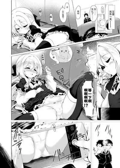 Rokujou Hitoma de Ojou-sama to