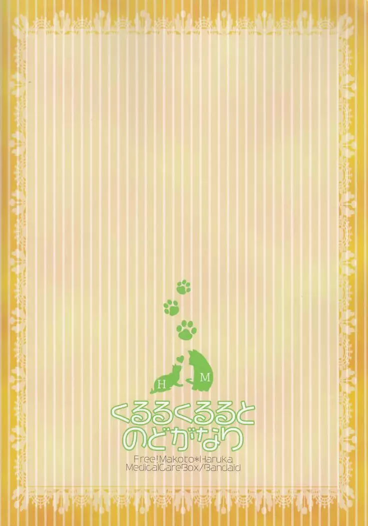 Kururu Kururu to Nodo ga Nari