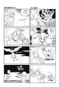 (CR29) [Okinawa Taieki Gunjinkai (Yasunaga Kouichirou)] Akuma ga Kitarite Koshi o Furu (Devilman)