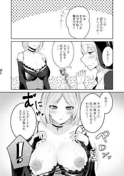 Tasuketa Mitsubachi ga Human Onee-san ni Natte Hachimitsu Aji no Bonyū o Zen Kōtei Amayakashi Shisutā ni Todoke ni Kita Kudan.